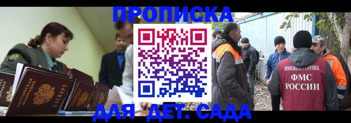временная регистрация госуслуги в Гуково