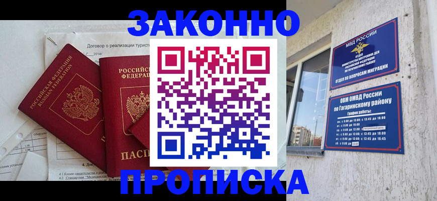 временная регистрация адрес в Гуково