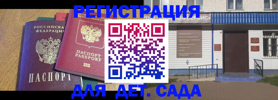 прописка для кредита в Гуково